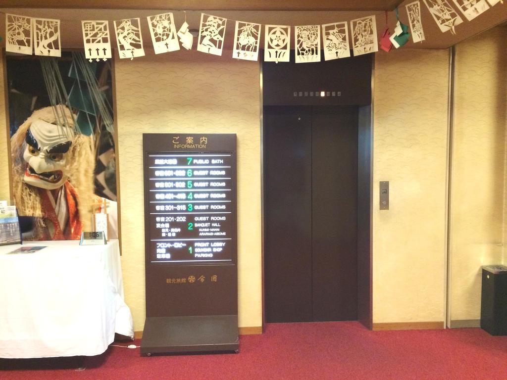 Imakuni Ryokan Takachiho Zewnętrze zdjęcie